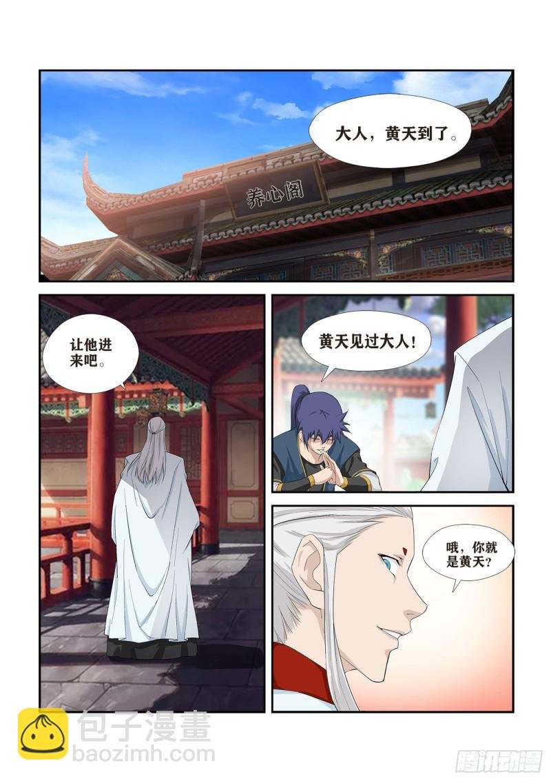 245 天剑王朝