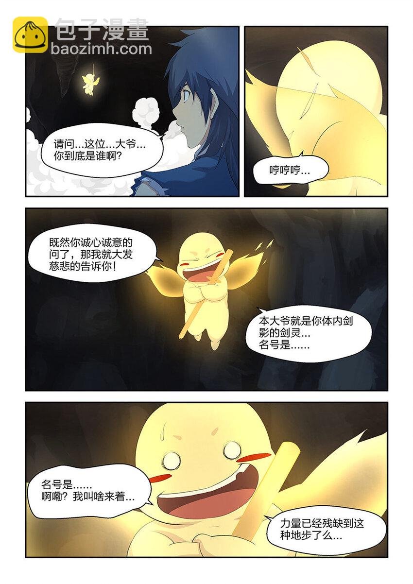 二十四 一波未平