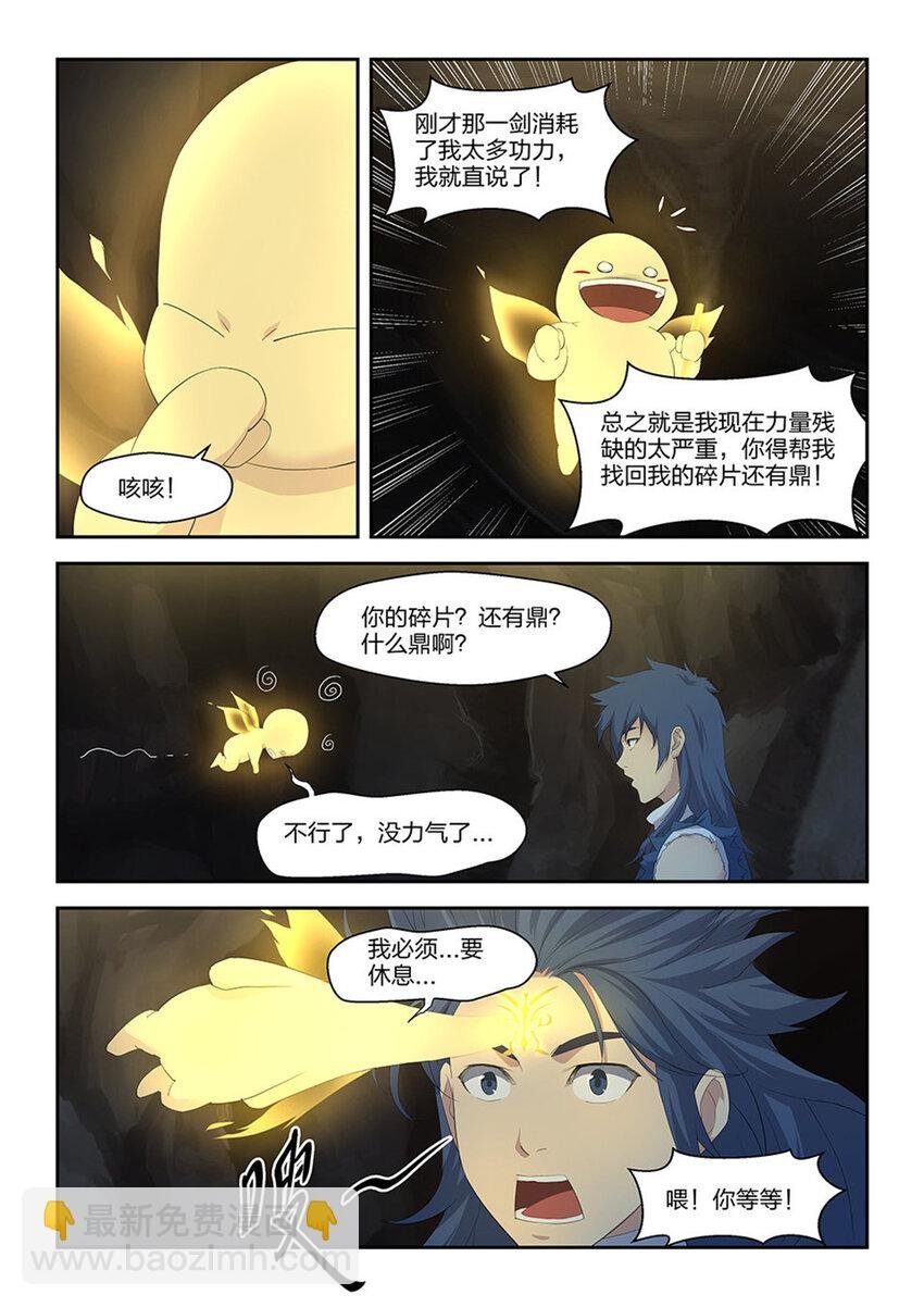 二十四 一波未平