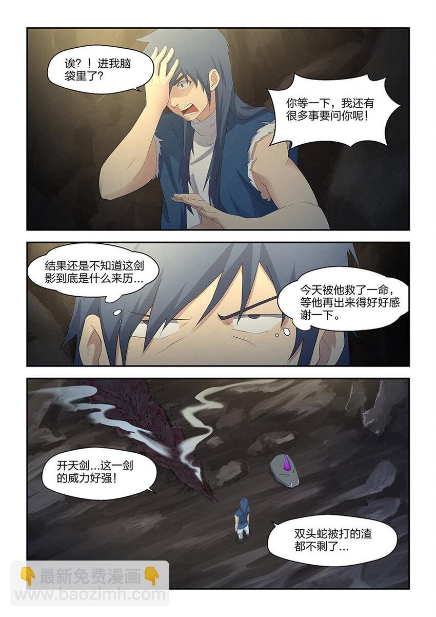 二十四 一波未平