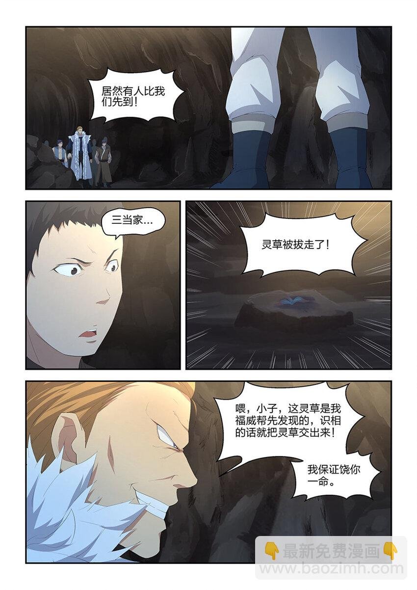 二十四 一波未平
