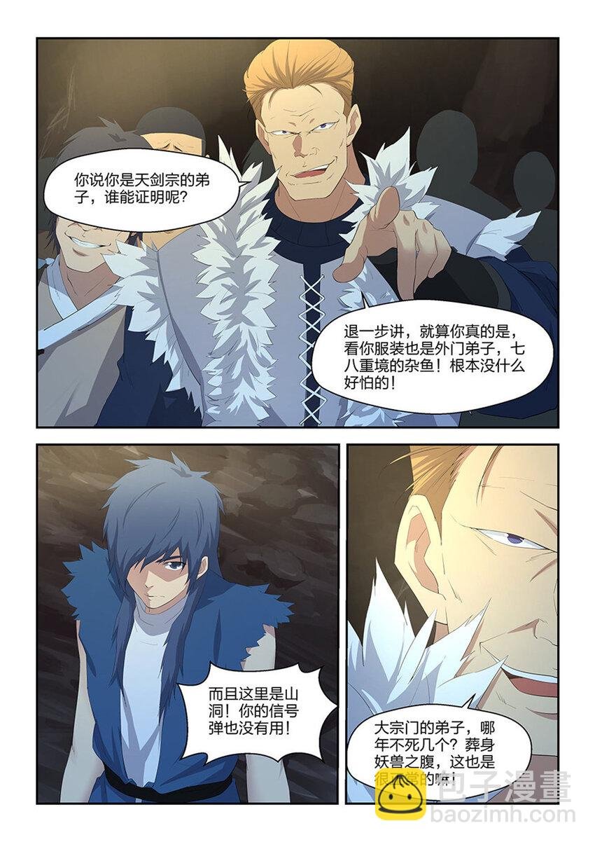 二十四 一波未平