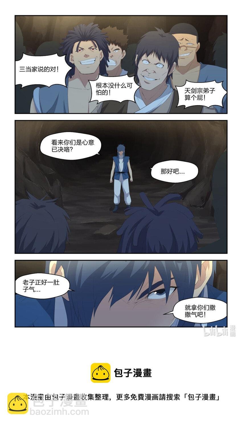 二十四 一波未平