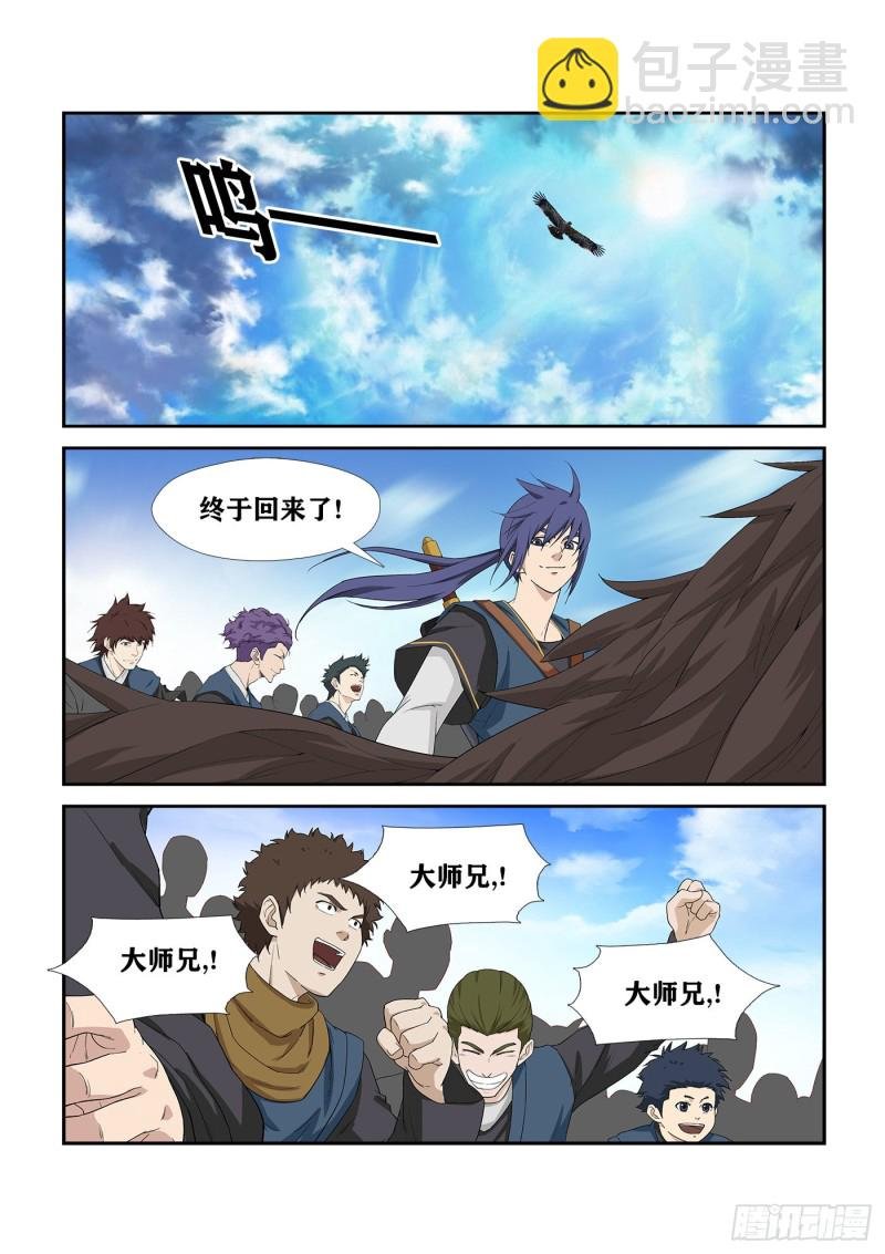 246 特权