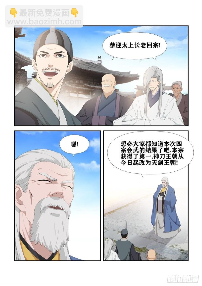 246 特权