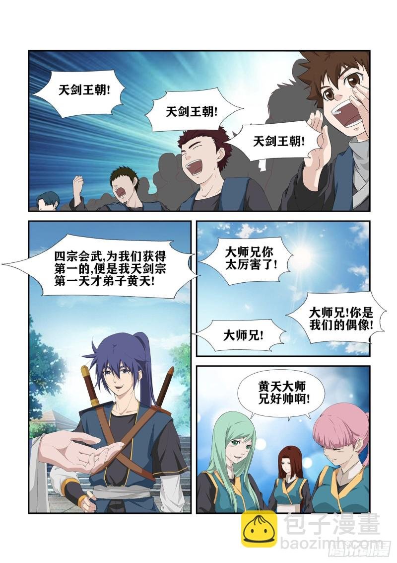 246 特权