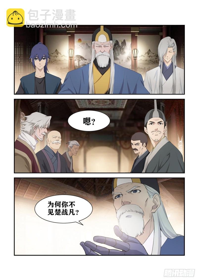 246 特权
