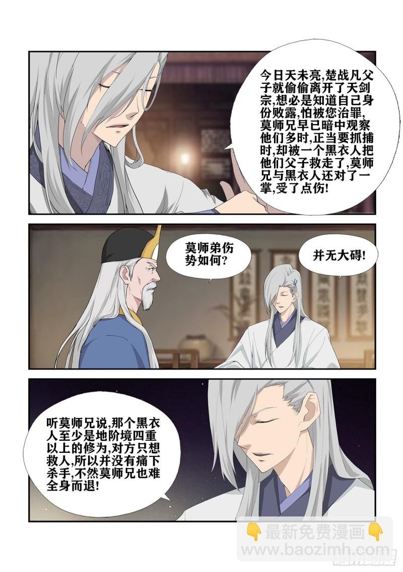 246 特权