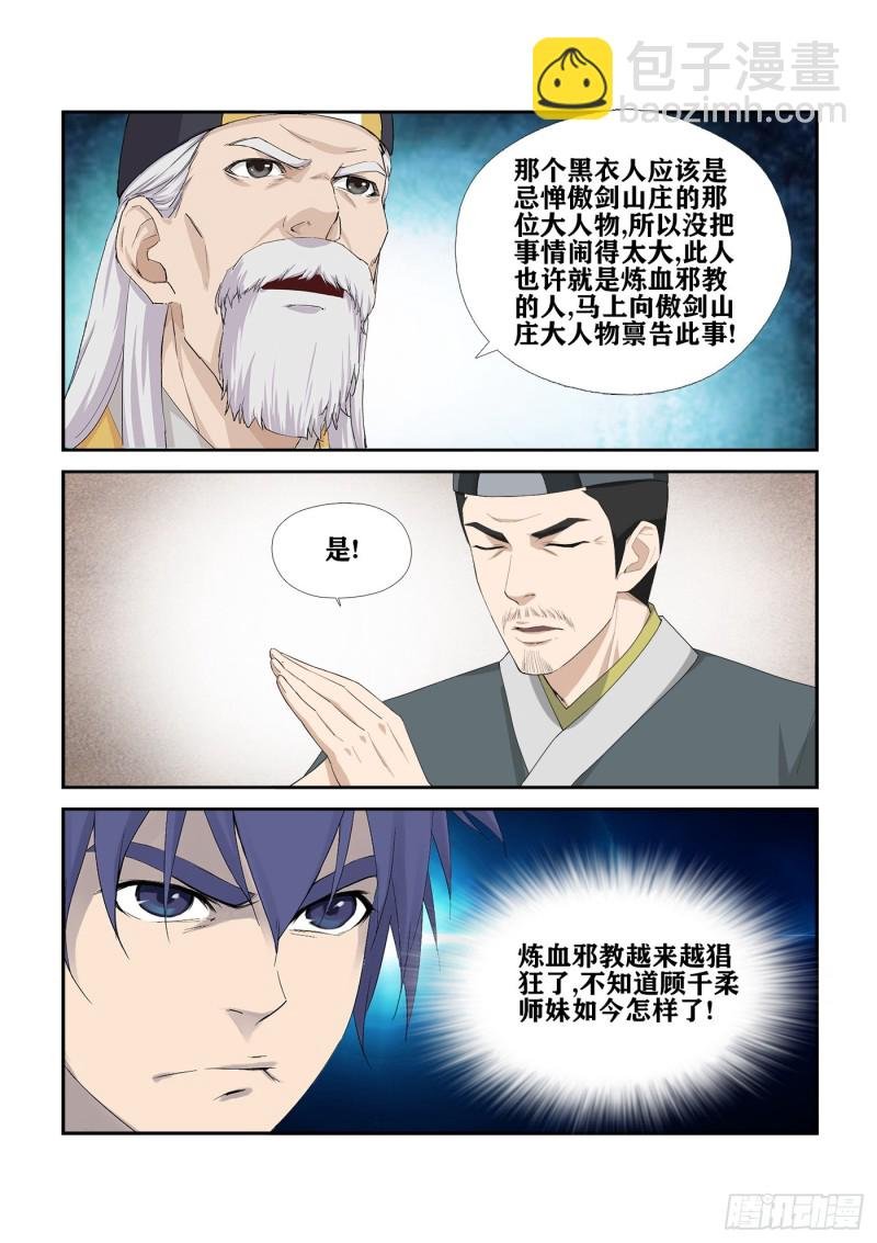 246 特权