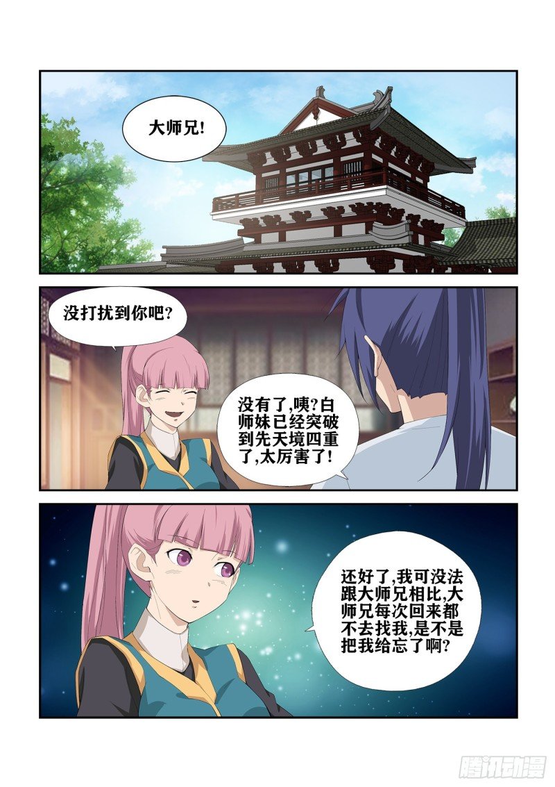 246 特权