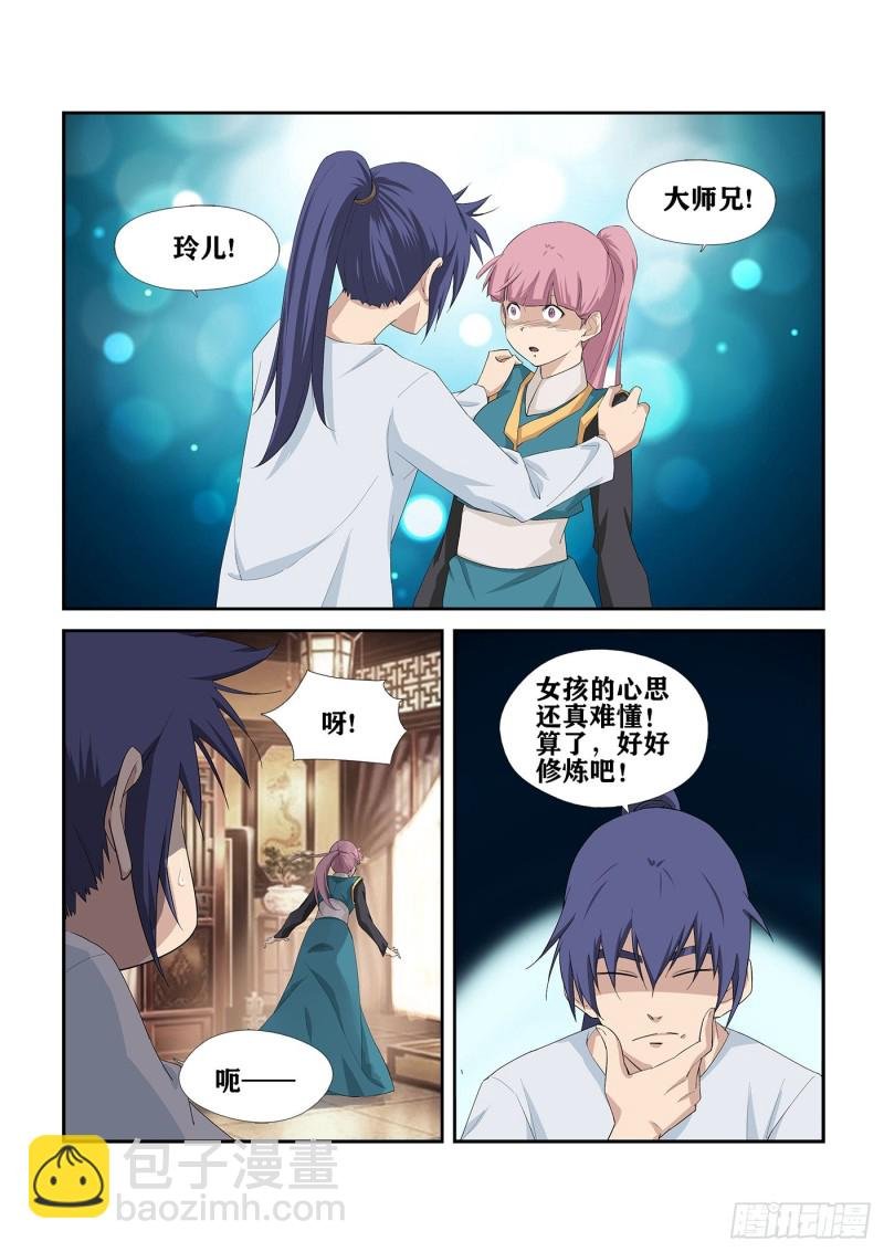 246 特权