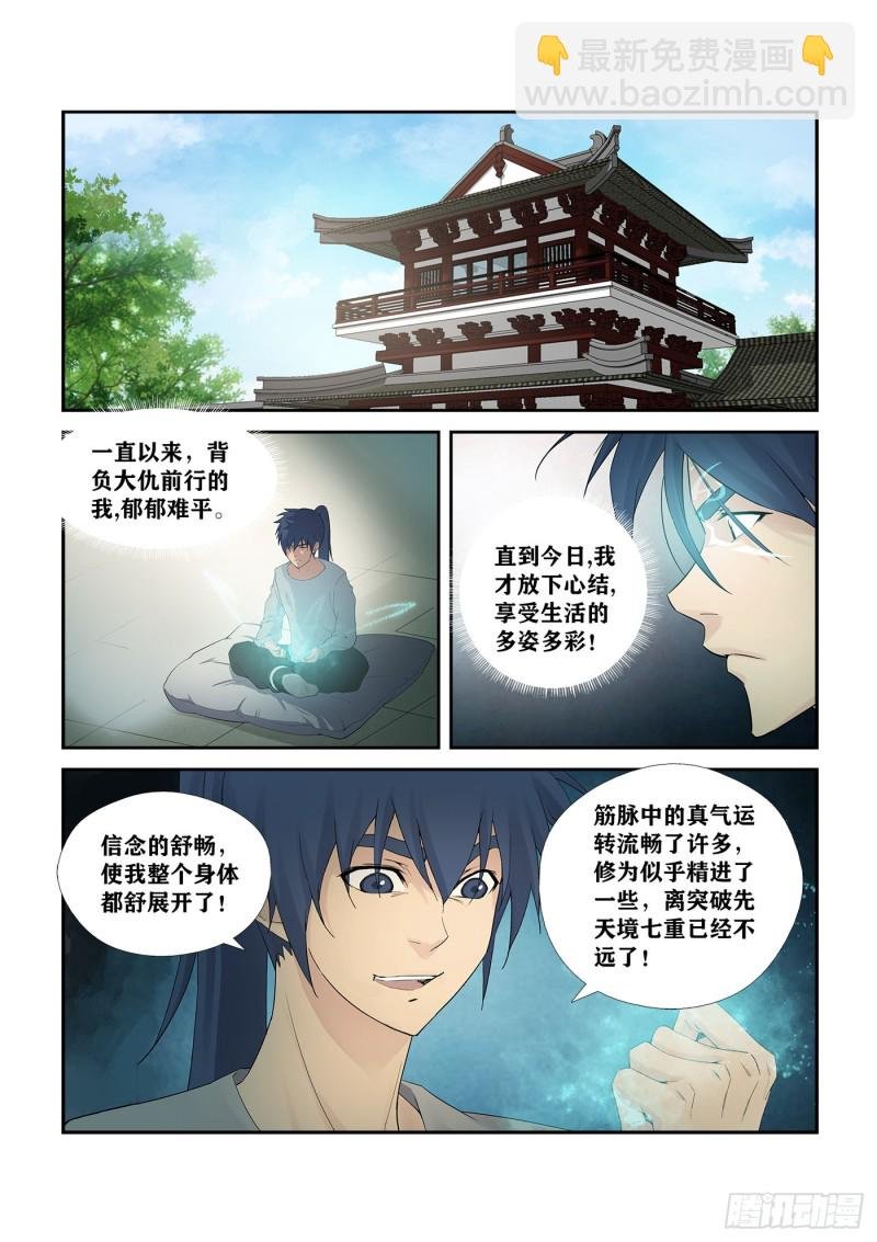 247 御剑飞行