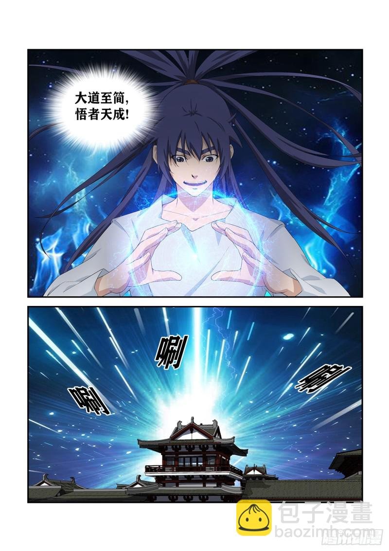 247 御剑飞行