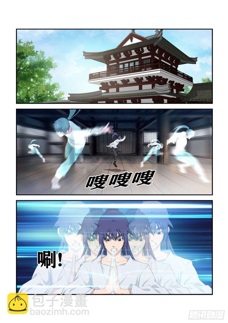 247 御剑飞行