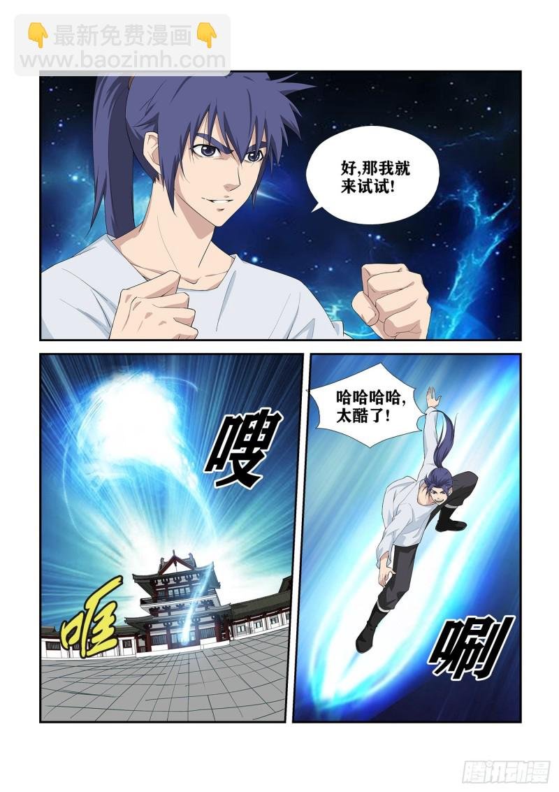 247 御剑飞行