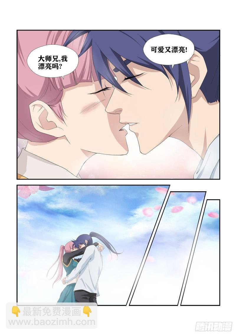 247 御剑飞行