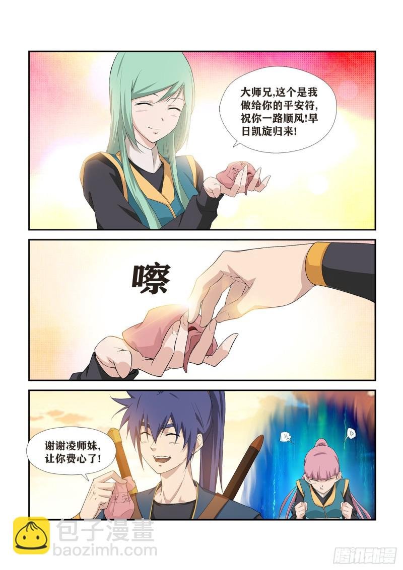 248 出发