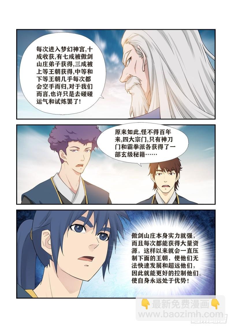 248 出发