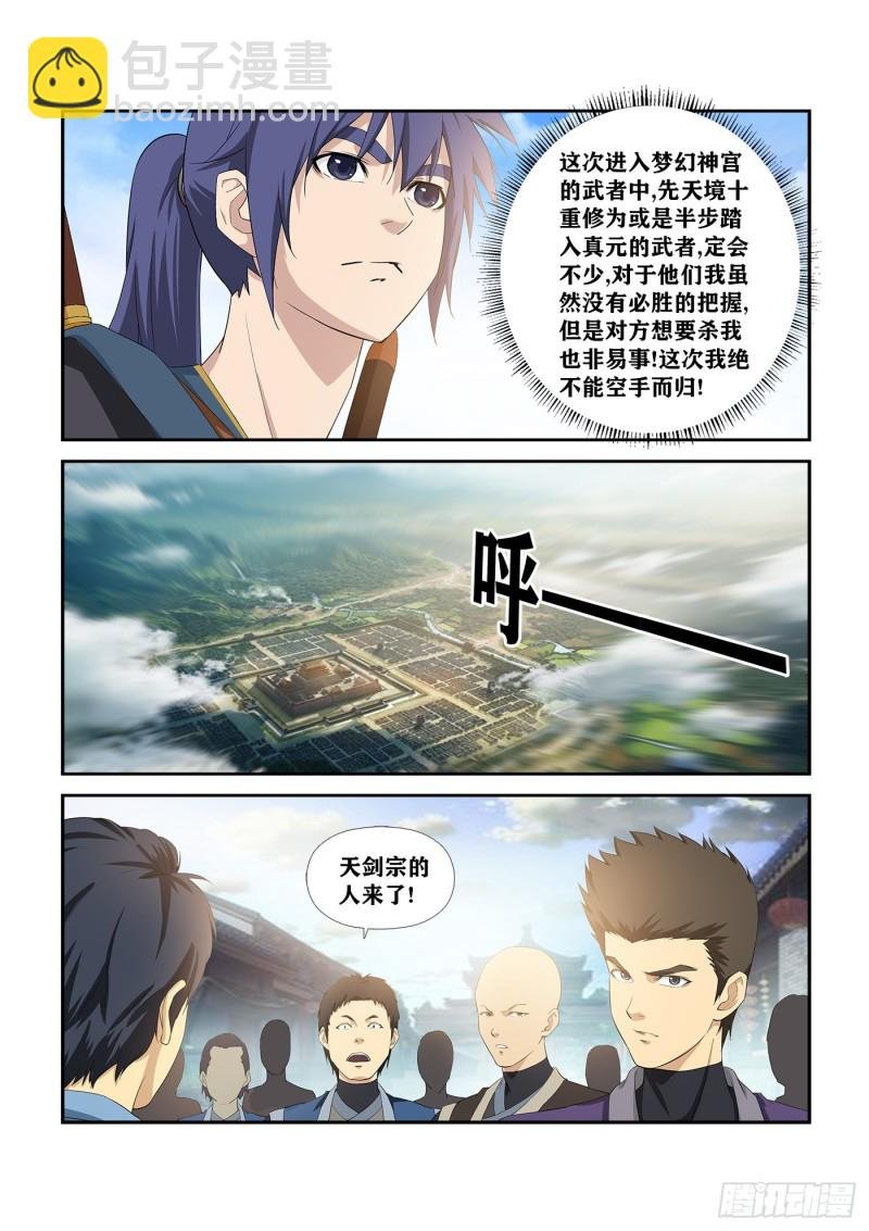 248 出发