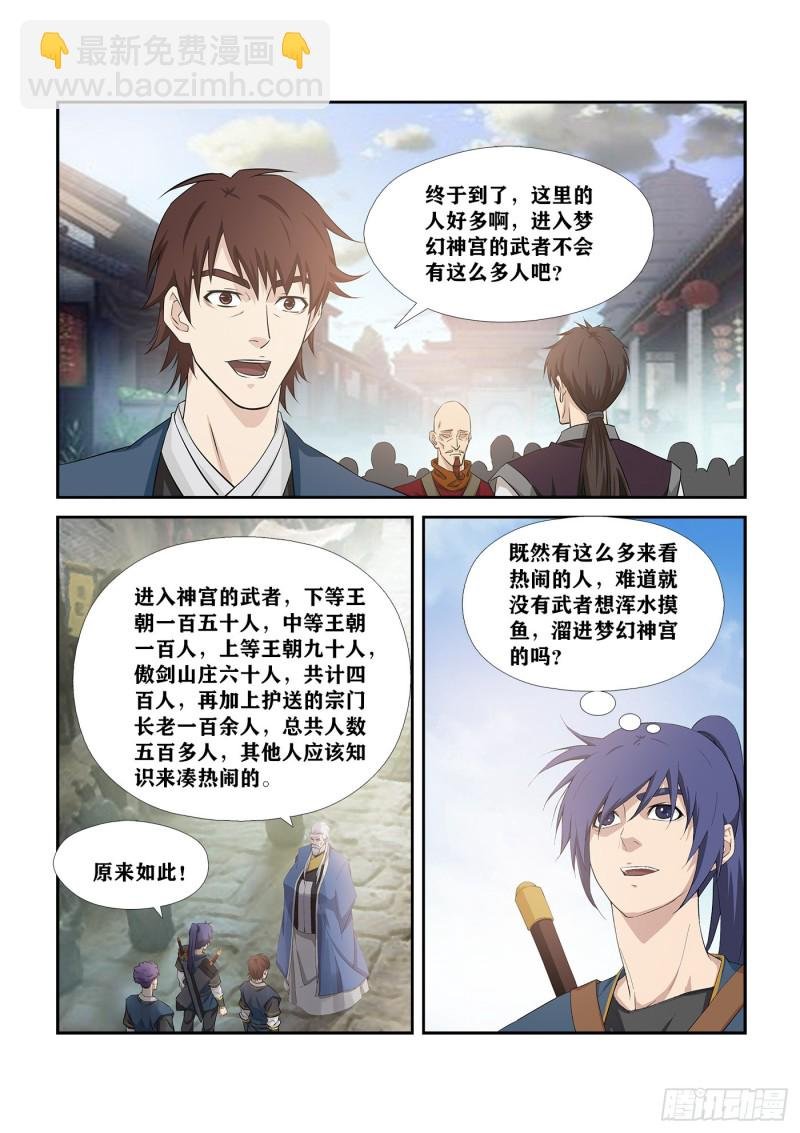 249 准备进宫