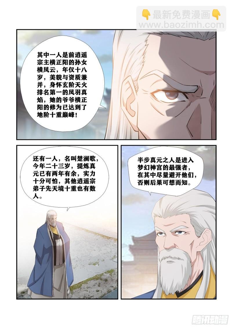 249 准备进宫