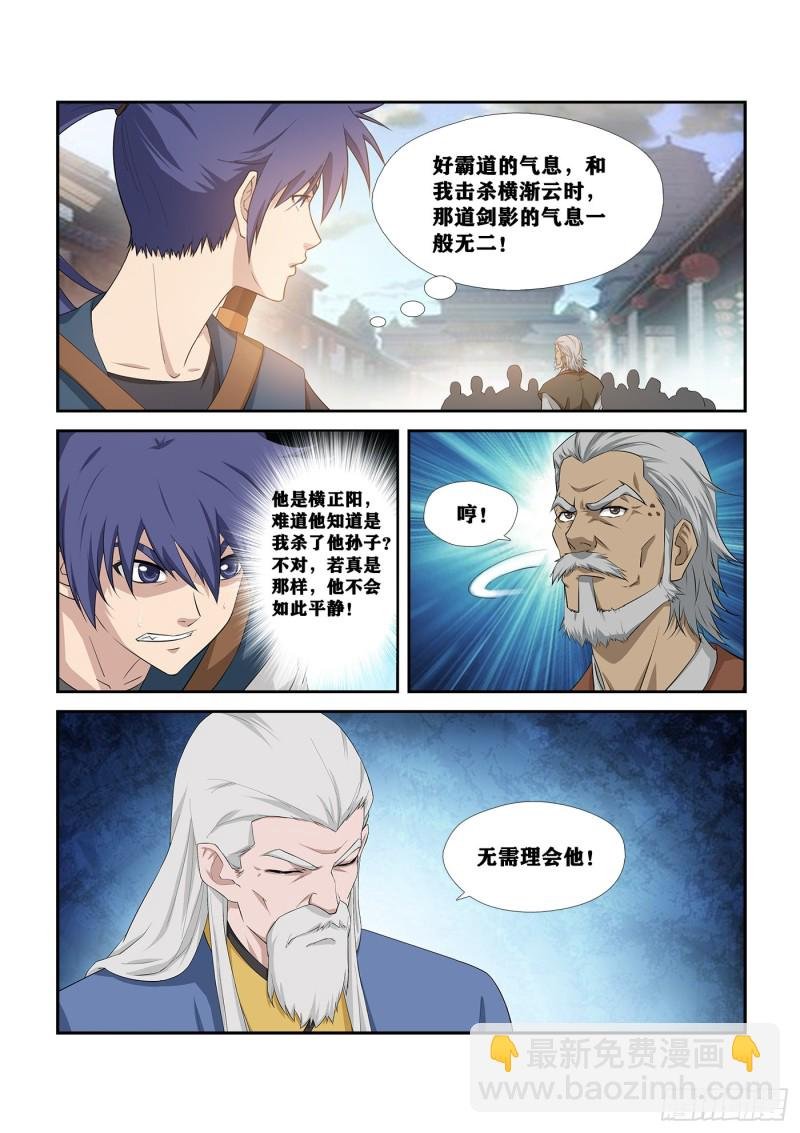 249 准备进宫