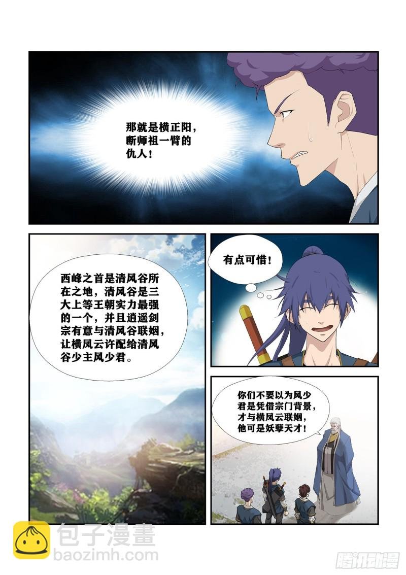 249 准备进宫