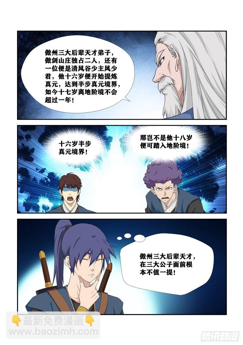 249 准备进宫