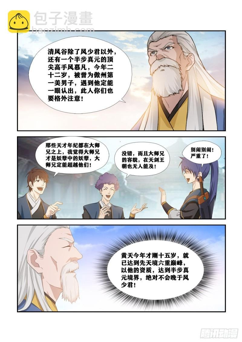 249 准备进宫