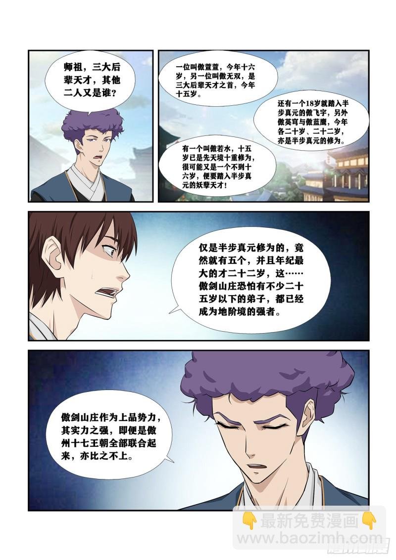 249 准备进宫