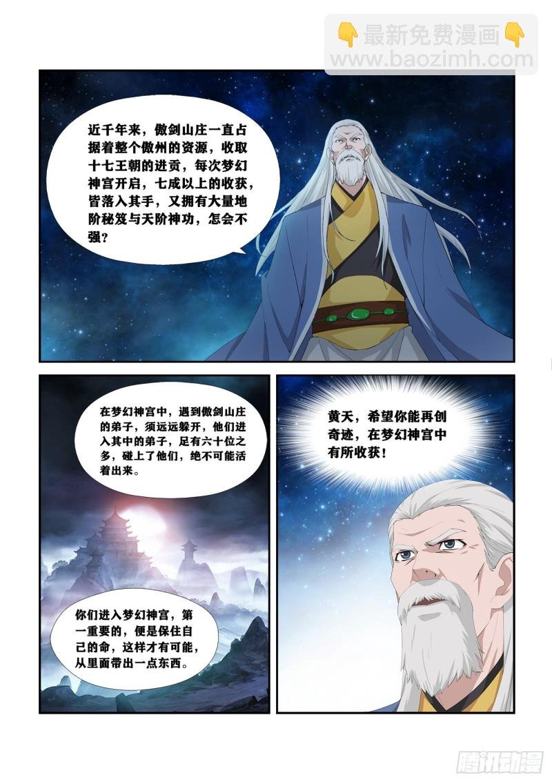 249 准备进宫