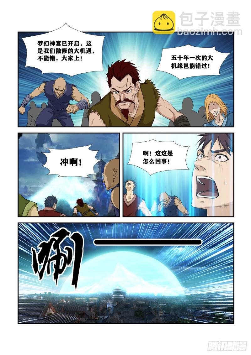 249 准备进宫
