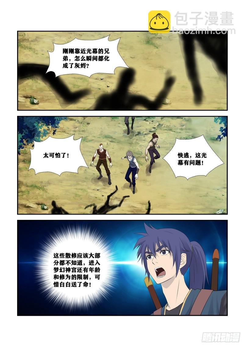 250 梦幻之门