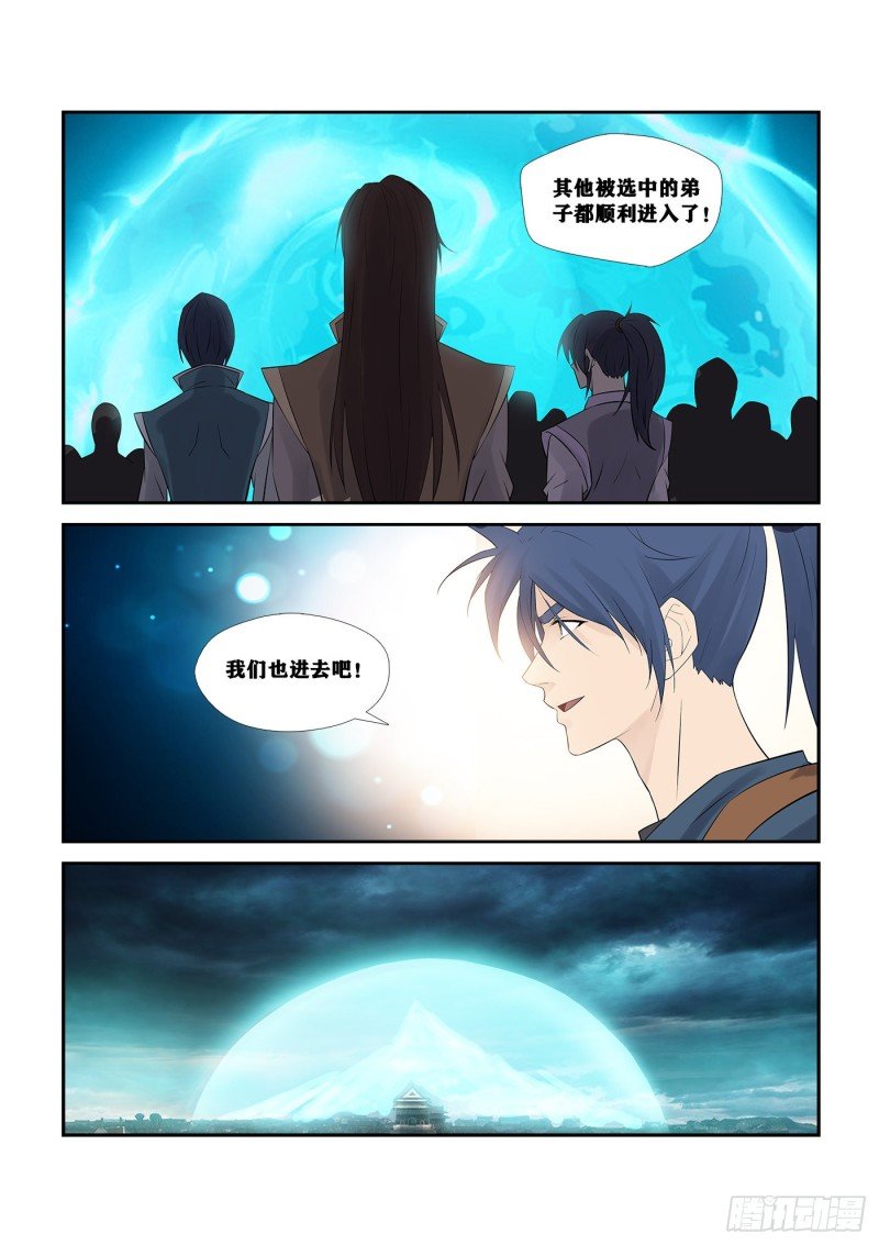250 梦幻之门
