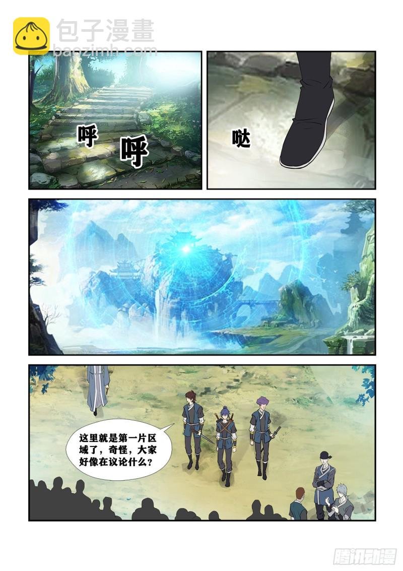 250 梦幻之门