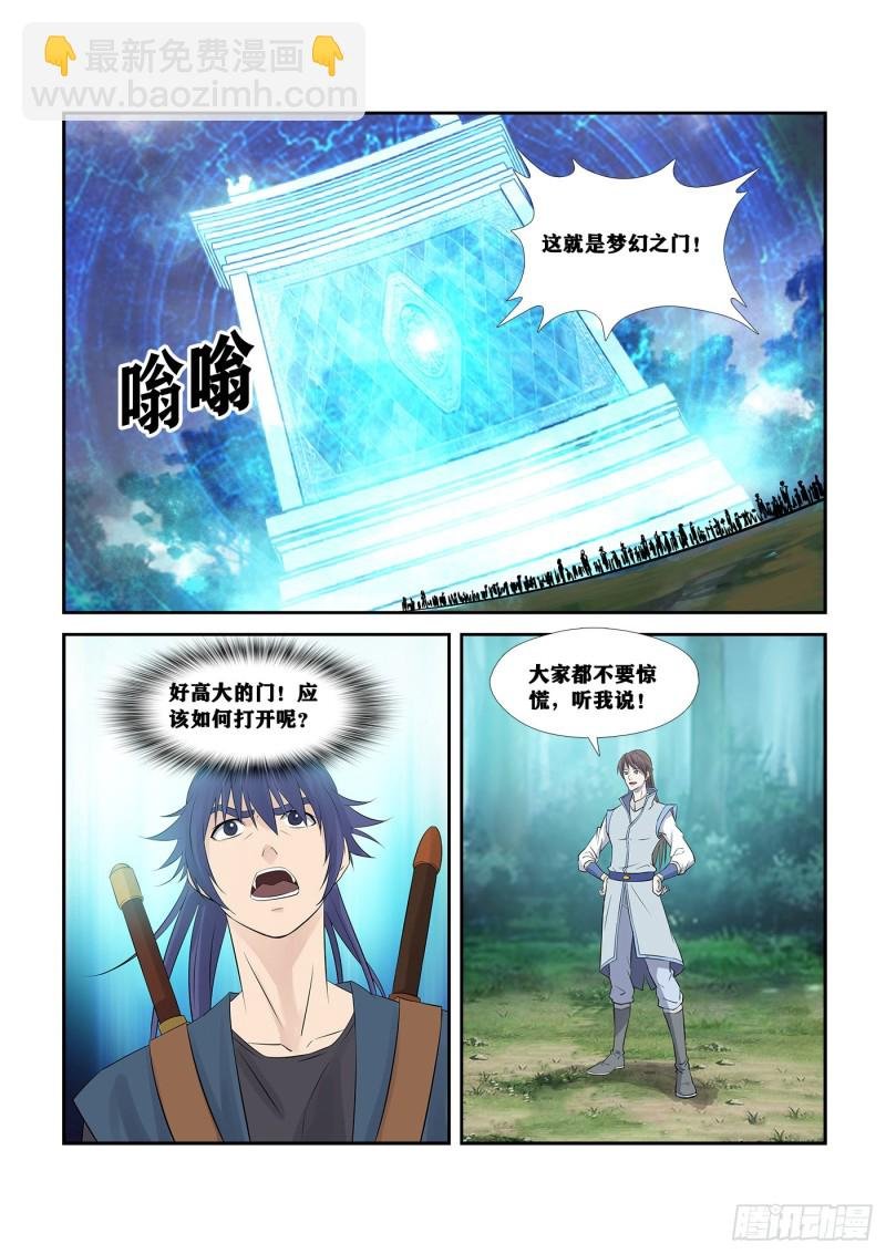250 梦幻之门