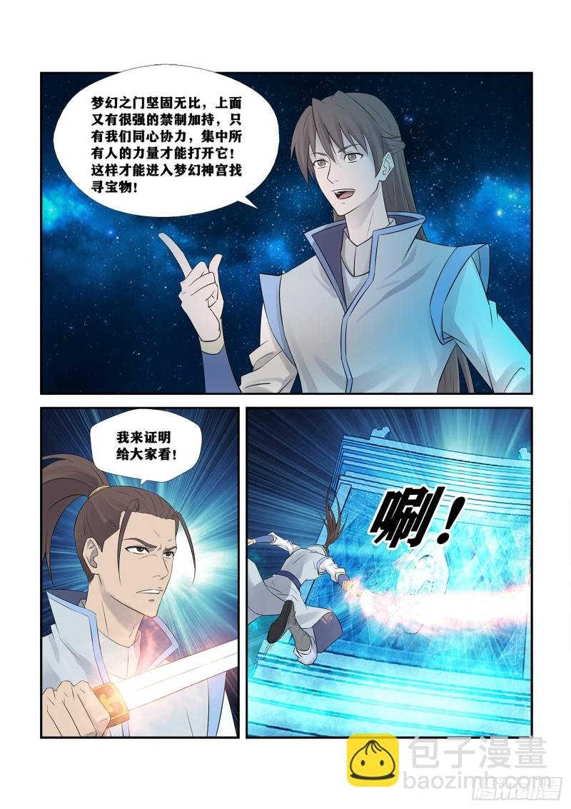 250 梦幻之门