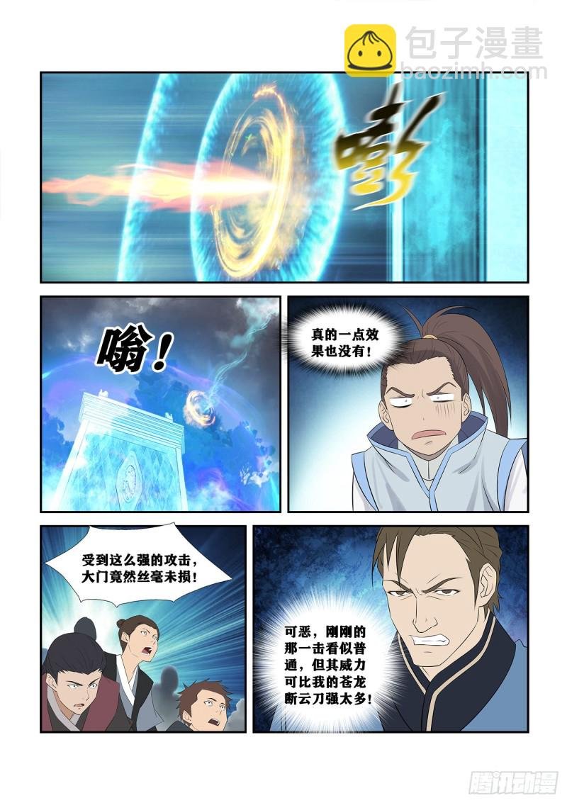 250 梦幻之门