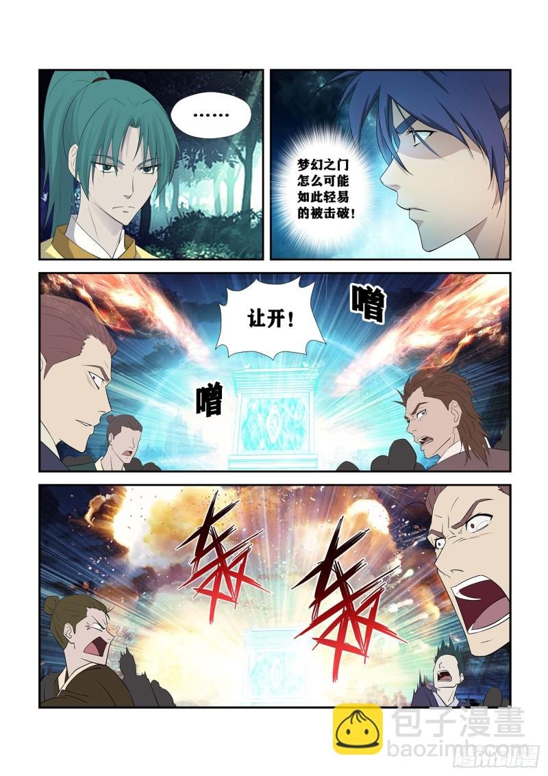 250 梦幻之门