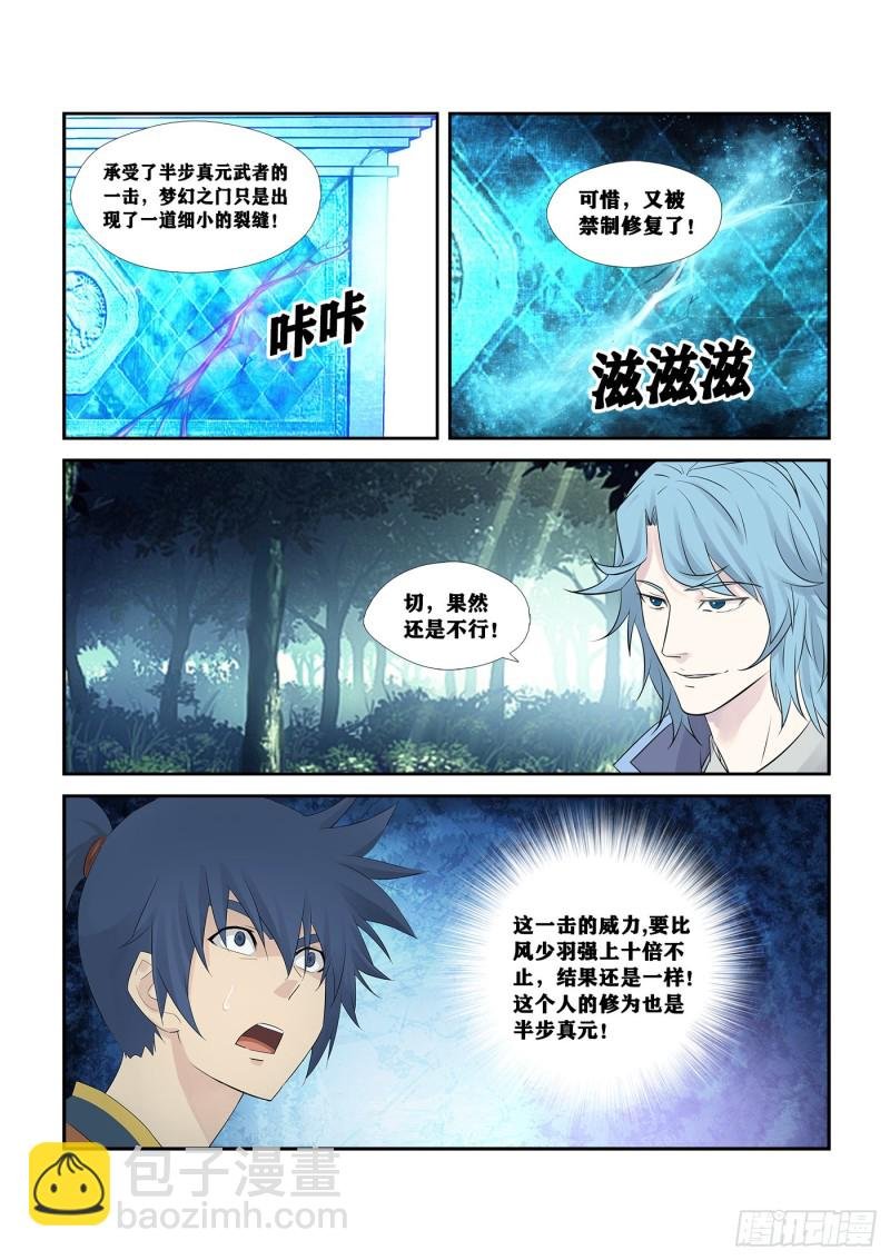 250 梦幻之门