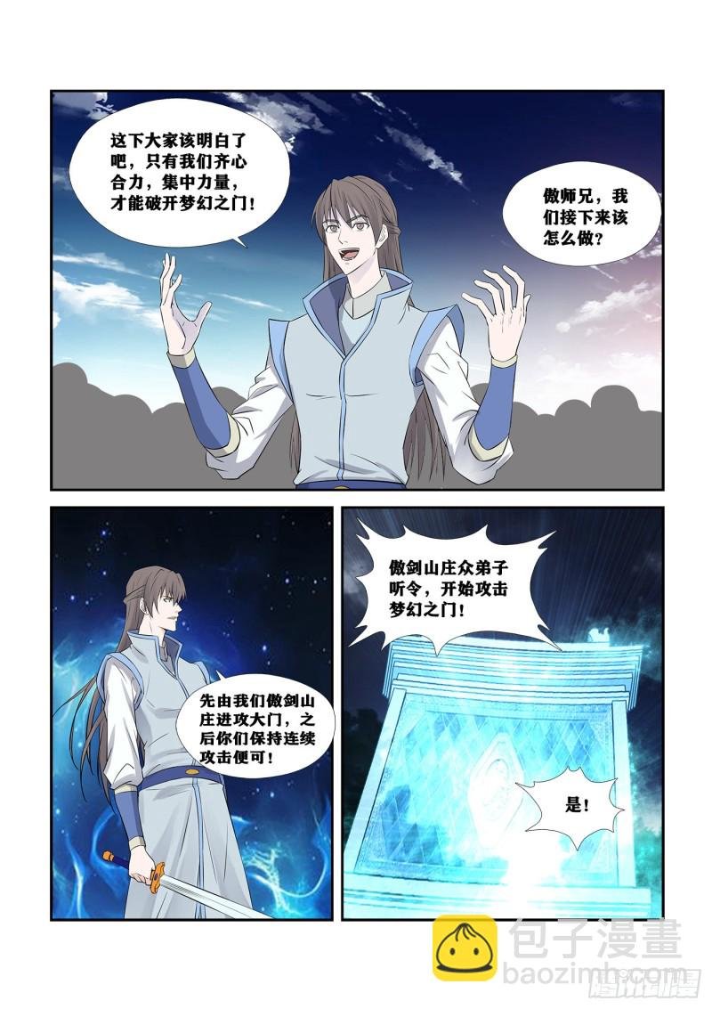 250 梦幻之门
