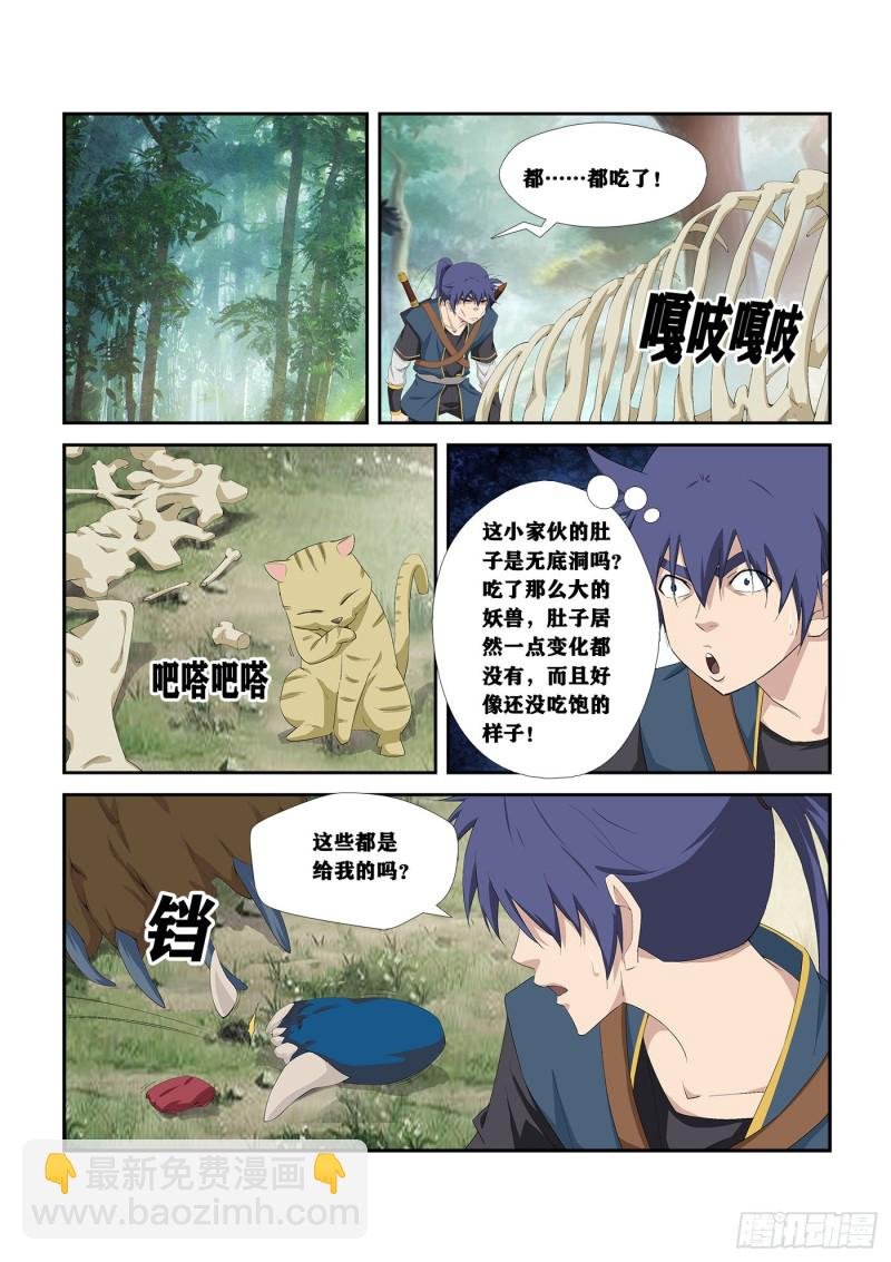 252 灵泉