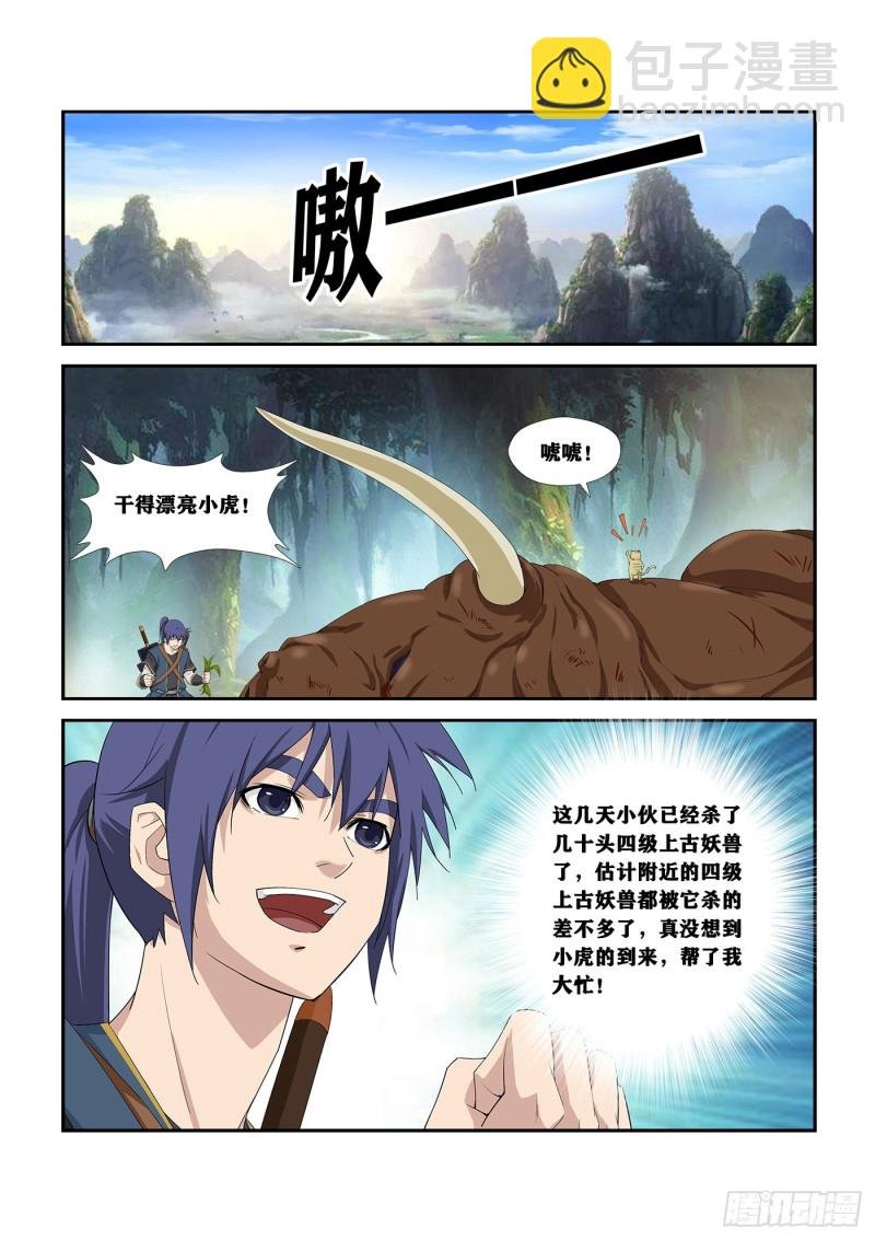 252 灵泉