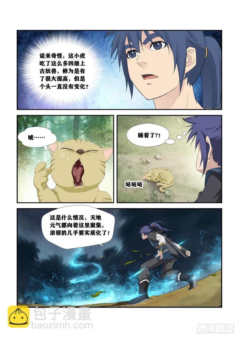 252 灵泉