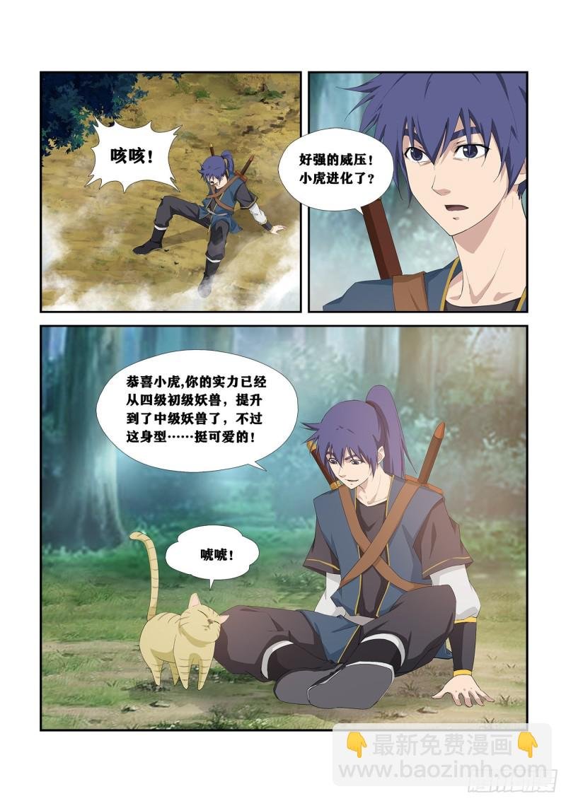252 灵泉