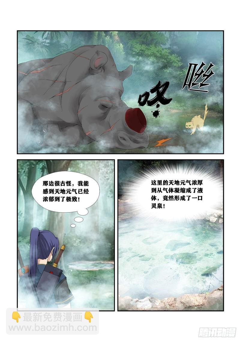 252 灵泉