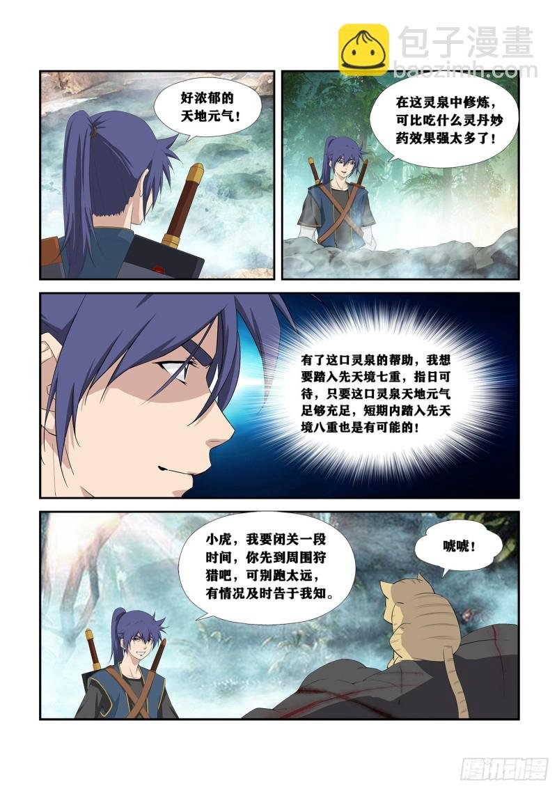253 突破