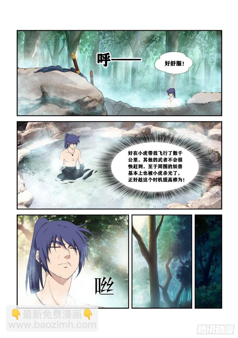 253 突破