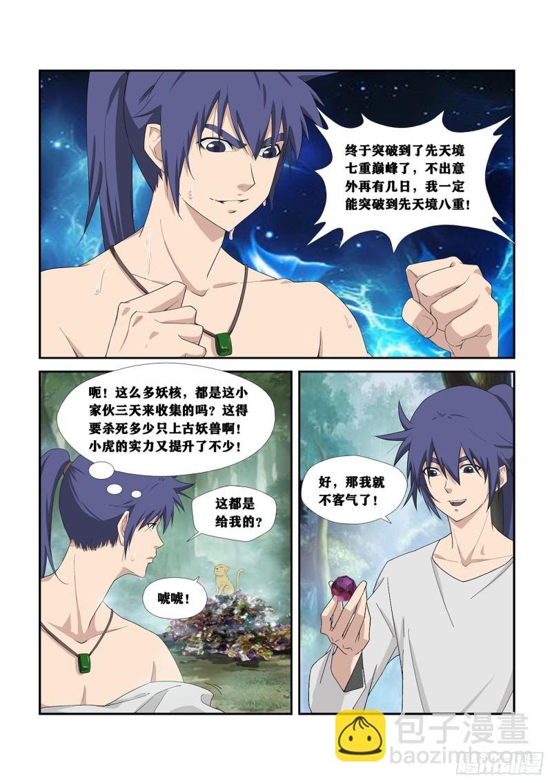 253 突破