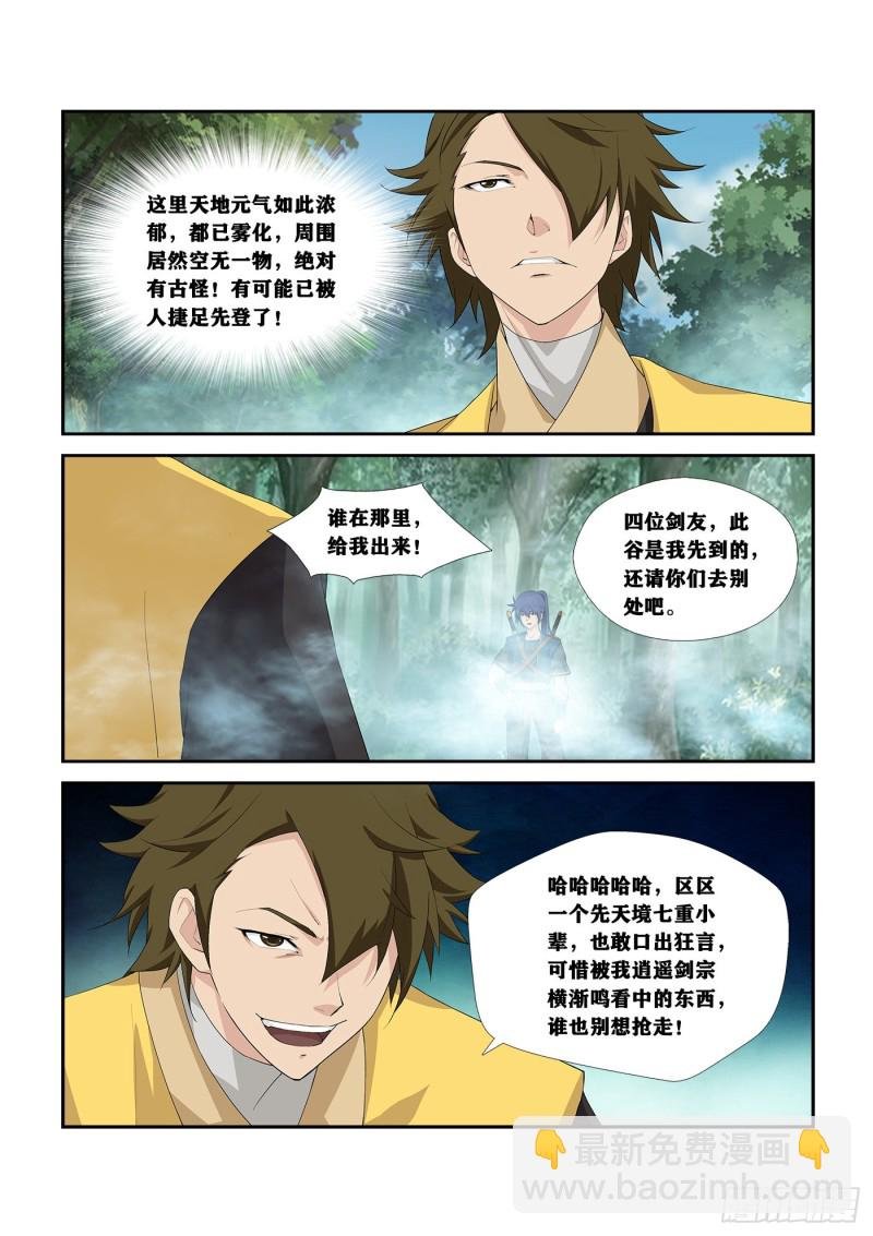 253 突破